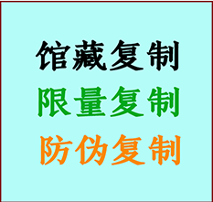  开鲁书画防伪复制 开鲁书法字画高仿复制 开鲁书画宣纸打印公司